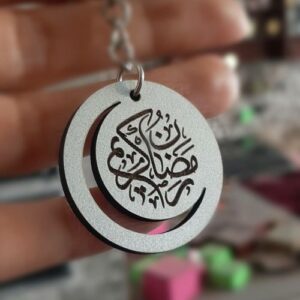 هدیه برای ماه رمضان