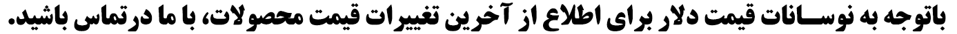 هدایای تبلیغاتی سپهران 